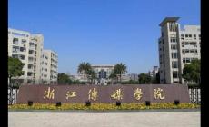 中國有哪些二本的傳媒大學(xué)?。ㄖ袊緜髅酱髮W(xué)有哪些）