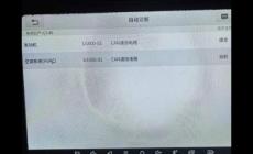 日產(chǎn)u1000故障是什么？u1000故障碼日產(chǎn)是什么故障？