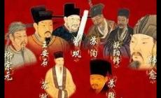 唐宋八大家是哪八位（唐宋八大家的成員都有誰(shuí)）