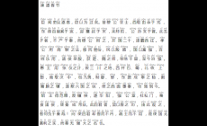 諫逐客書注音完整版 古詩(shī)文網(wǎng)資料整理