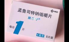 孟魯司特鈉片為什么要晚上吃？