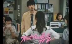 電視劇《不討好的勇氣》分集劇情 第3集劇情對(duì)不公平敢說(shuō)不