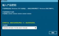 win10專業(yè)版激活密鑰最新可用 Windows 10專業(yè)版激活密鑰推薦