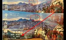 青巖古鎮(zhèn)門票多少錢一個？青巖古鎮(zhèn)門票具體是多少錢?。?/></div>
                </a>
                <div   id=
