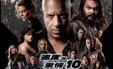 速度與激情10 電影免費(fèi)普通話版劇情簡(jiǎn)介