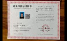 育嬰師證書是哪個(gè)機(jī)構(gòu)頒發(fā)的？
