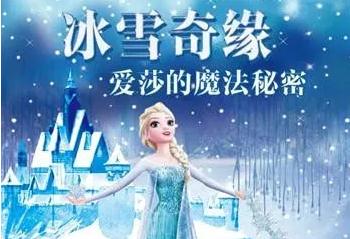 冰雪奇緣第一部上映時間是哪一年？