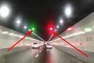 隧道指示燈什么意思？
