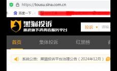黑貓投訴平臺是什么性質(zhì)的？