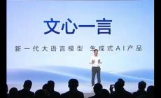 文心一言真的要全面免費(fèi)啦，官宣啦！