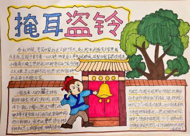 成語(yǔ)故事掩耳盜鈴的道理是什么