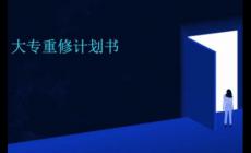 重修意味著晚一年畢業(yè)嗎 重修意味著晚一年畢業(yè)嗎大專(zhuān)
