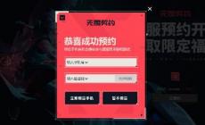 無畏契約手游內(nèi)測資格怎么獲得