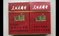 煙盒上有人民大會(huì)堂的是什么煙？