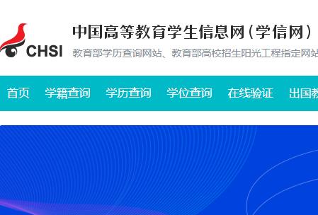 <a href=//www.qszb444.com/internet/6c4b6ce529b19543ee879a7e7db58f72.html target=_blank class=infotextkey>學(xué)信網(wǎng)</a>登錄入口官網(wǎng)查學(xué)歷怎么查學(xué)歷 <a href=//www.qszb444.com/internet/6c4b6ce529b19543ee879a7e7db58f72.html target=_blank class=infotextkey>學(xué)信網(wǎng)</a>簡(jiǎn)介