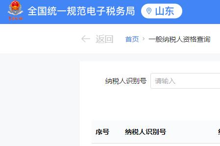 山東稅務(wù)電子稅務(wù)局官網(wǎng)登錄入口：https://etax.shandong.chinatax.gov.cn:8443/