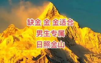缺金最旺的字有哪些？為男孩起名新靈感！