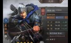 【率土之濱】夏侯淵最強(qiáng)陣容一覽表圖片高清