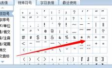 鍵盤標(biāo)點(diǎn)符號(hào)打出教程怎么辦 鍵盤標(biāo)點(diǎn)符號(hào)打出教程具體操作