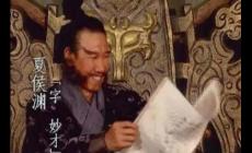 夏侯淵 - 三國時期曹操麾下名將