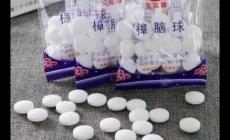樟腦丸放多了對人有沒有影響？