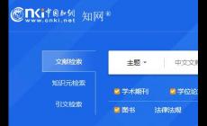 中國知網(wǎng)官網(wǎng)入口電腦版網(wǎng)址：https://www.cnki.net/