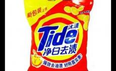 洗衣粉哪個品牌最好用洗的真正干凈？