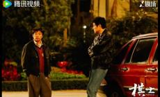 《棋士》電視劇中崔業(yè)和崔偉的沖突具體是什么