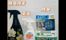 驅(qū)蟲除臭什么產(chǎn)品好一點 驅(qū)蟲除臭什么產(chǎn)品好用一點