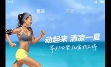 小米健康A(chǔ)pp官方網(wǎng)站入口最新版介紹