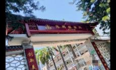 深圳光明招待所是國(guó)企嗎還是私企 深圳光明招待所簡(jiǎn)介