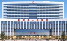 射陽(yáng)人民醫(yī)院地址在哪里 射陽(yáng)人民醫(yī)院官網(wǎng)網(wǎng)址入口