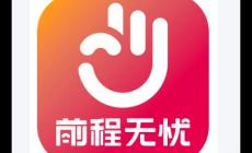 前程無(wú)憂官網(wǎng)登錄入口網(wǎng)頁(yè)版入口（附介紹資料）