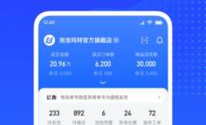 抖店平臺(tái)商戶是哪個(gè)軟件 - 抖店商家版app叫什么