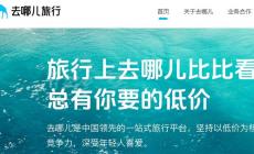 去哪兒機(jī)票客服電話人工服務(wù)電話（去哪兒網(wǎng)機(jī)票客服電話人工）