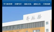 滄州師范學院官網(wǎng)登錄入口：http://www.caztc.edu.cn