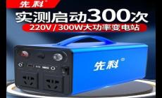 汽車應(yīng)急啟動電源啥牌子好（汽車應(yīng)急啟動電源哪個品牌好）