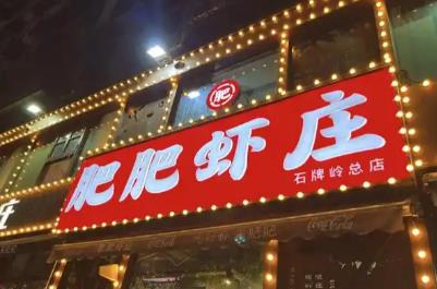武漢洪山區(qū)有什么好吃的
