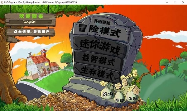 植物大戰(zhàn)僵尸e版隨機(jī)版