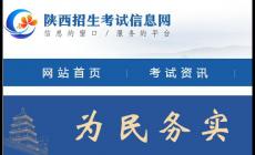 陜西往屆高考成績(jī)