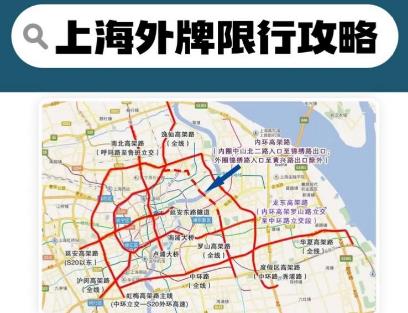 上海限行嗎？外地車可以進(jìn)上海市區(qū)嗎？