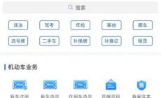 成都車檢必須預(yù)約嗎/成都車檢怎么網(wǎng)上預(yù)約?