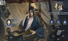 《三國謀定天下》武將攻略/謀定三國武將英雄推薦培養(yǎng)哪個英雄