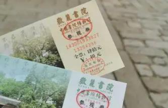 長(zhǎng)沙岳麓山門票需要預(yù)約嗎 長(zhǎng)沙岳麓山門票需要預(yù)約嗎現(xiàn)在