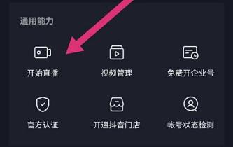 抖音<a href=/e/tags/?tagname=直播 target=_blank class=infotextkey>直播</a>入口在哪里打開 抖音<a href=/e/tags/?tagname=直播 target=_blank class=infotextkey>直播</a>間入口在哪里打開