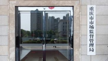 重慶物價局投訴電話號碼是什么 重慶物價局投訴電話是多少啊