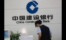 建設(shè)銀行周六周日營(yíng)業(yè)時(shí)間 建設(shè)銀行周六周日營(yíng)業(yè)時(shí)間表最新