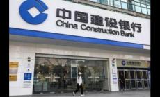 威海建設(shè)銀行周六周日營(yíng)業(yè)時(shí)間 威海建設(shè)銀行周六周日營(yíng)業(yè)時(shí)間表