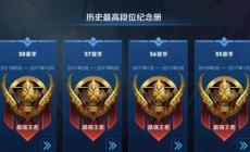 王者榮耀段位繼承怎么算積分 王者段位繼承怎么排的啊