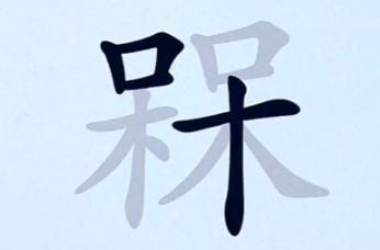 兩個(gè)呆念什么_兩個(gè)呆念什么什么意思